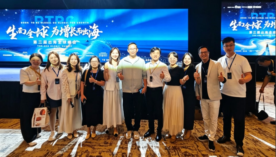 星谷云亮相第三届出海全球峰会:AI成为企业全球化增长新引擎
