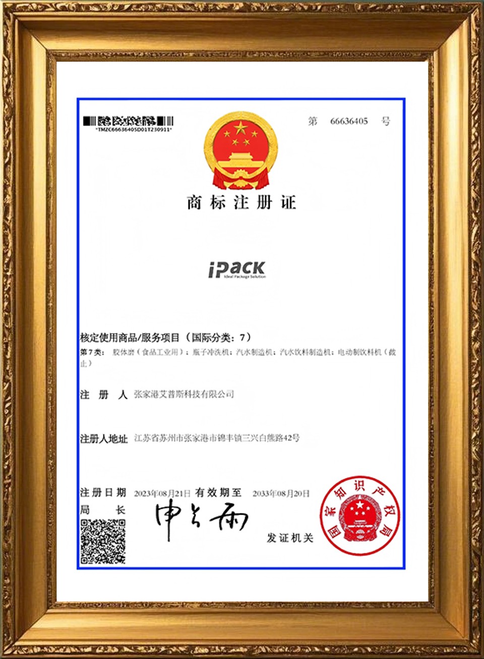 Certificate placeholder 1