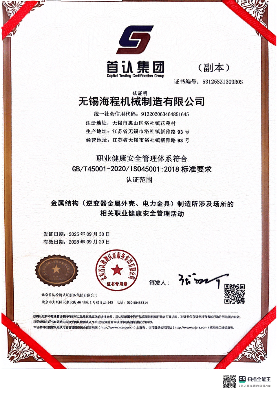 Certificate 02