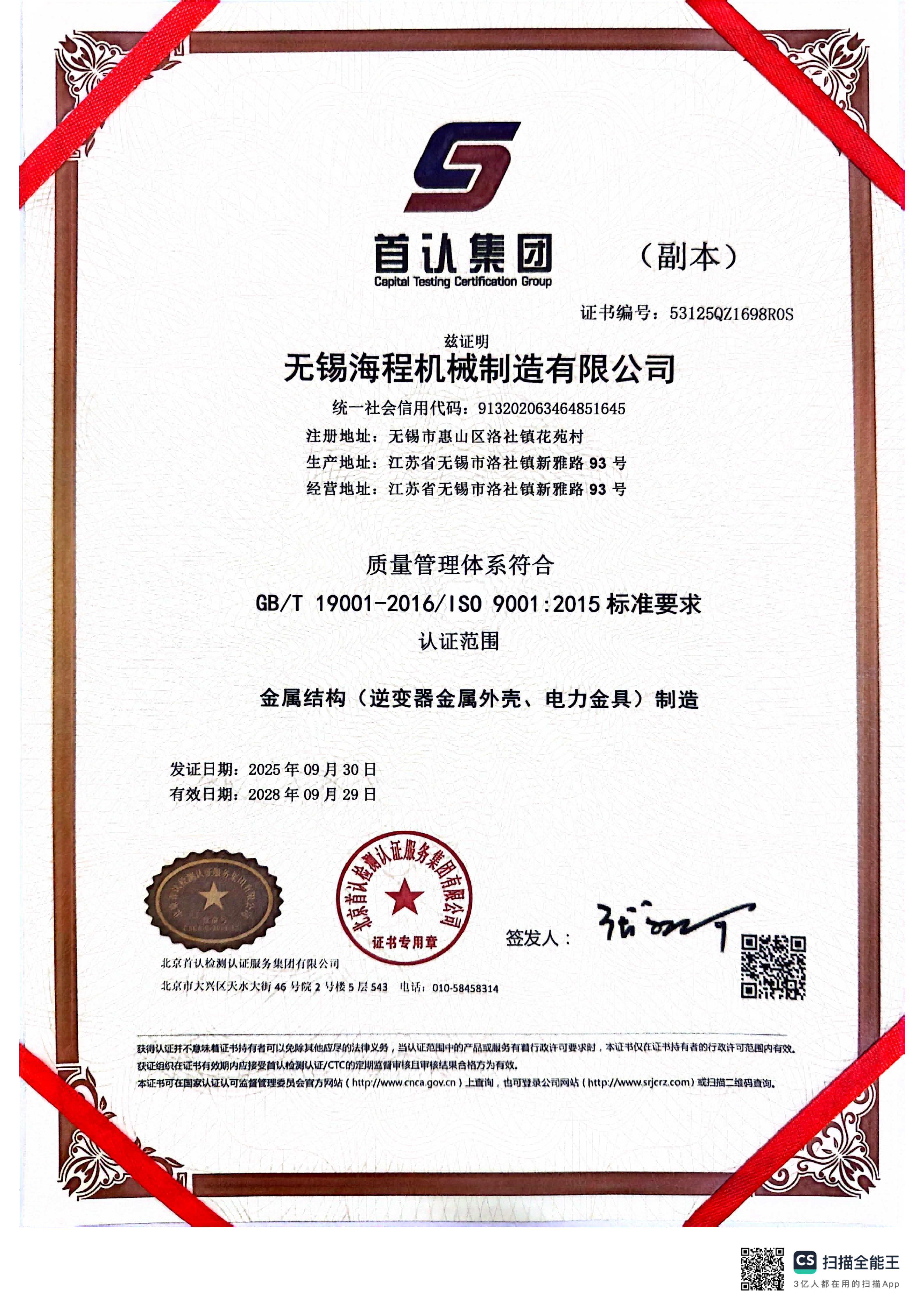 Certificate 03