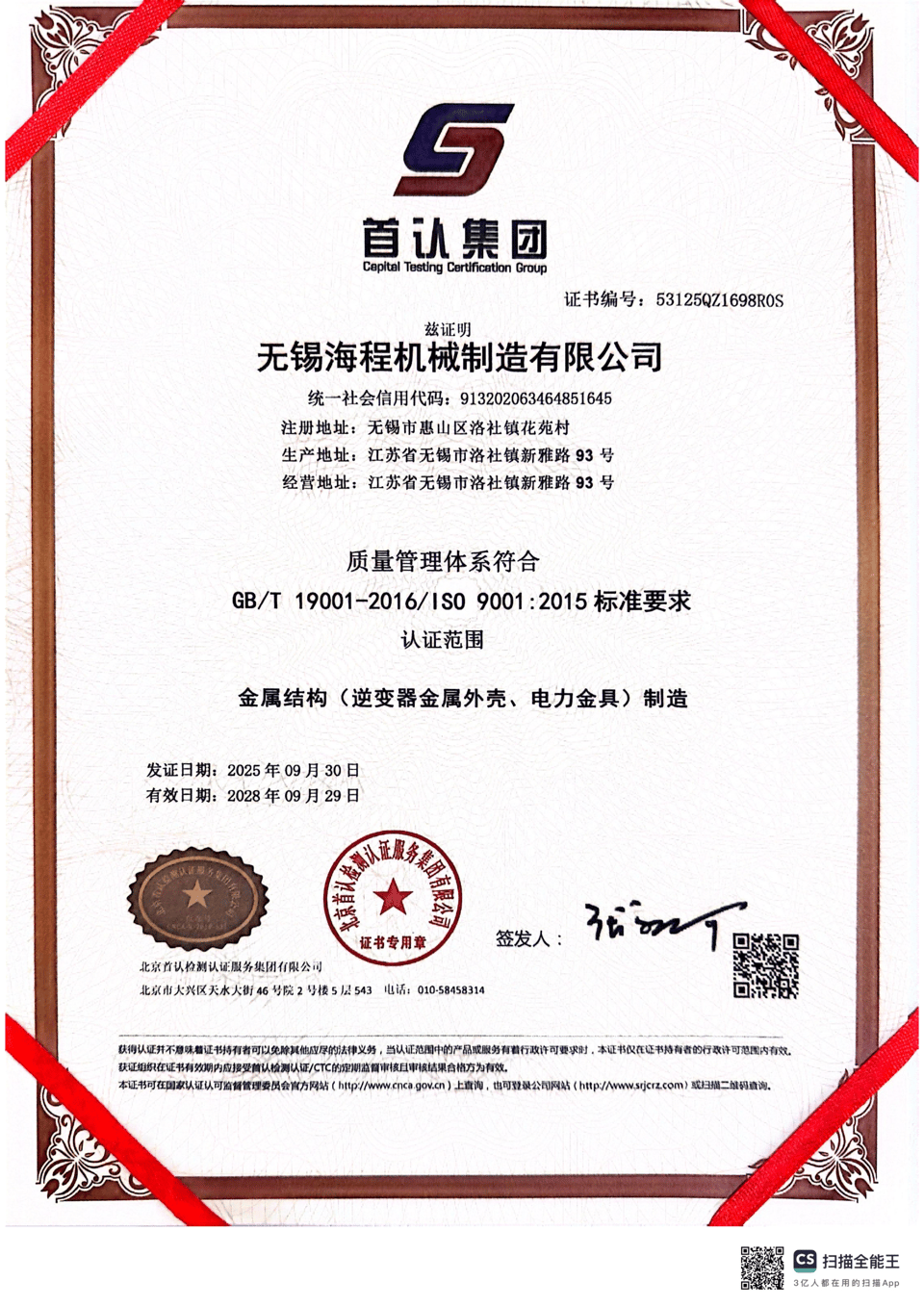 Certificate 04