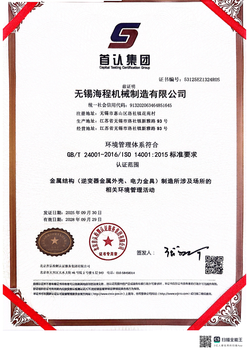 Certificate 05