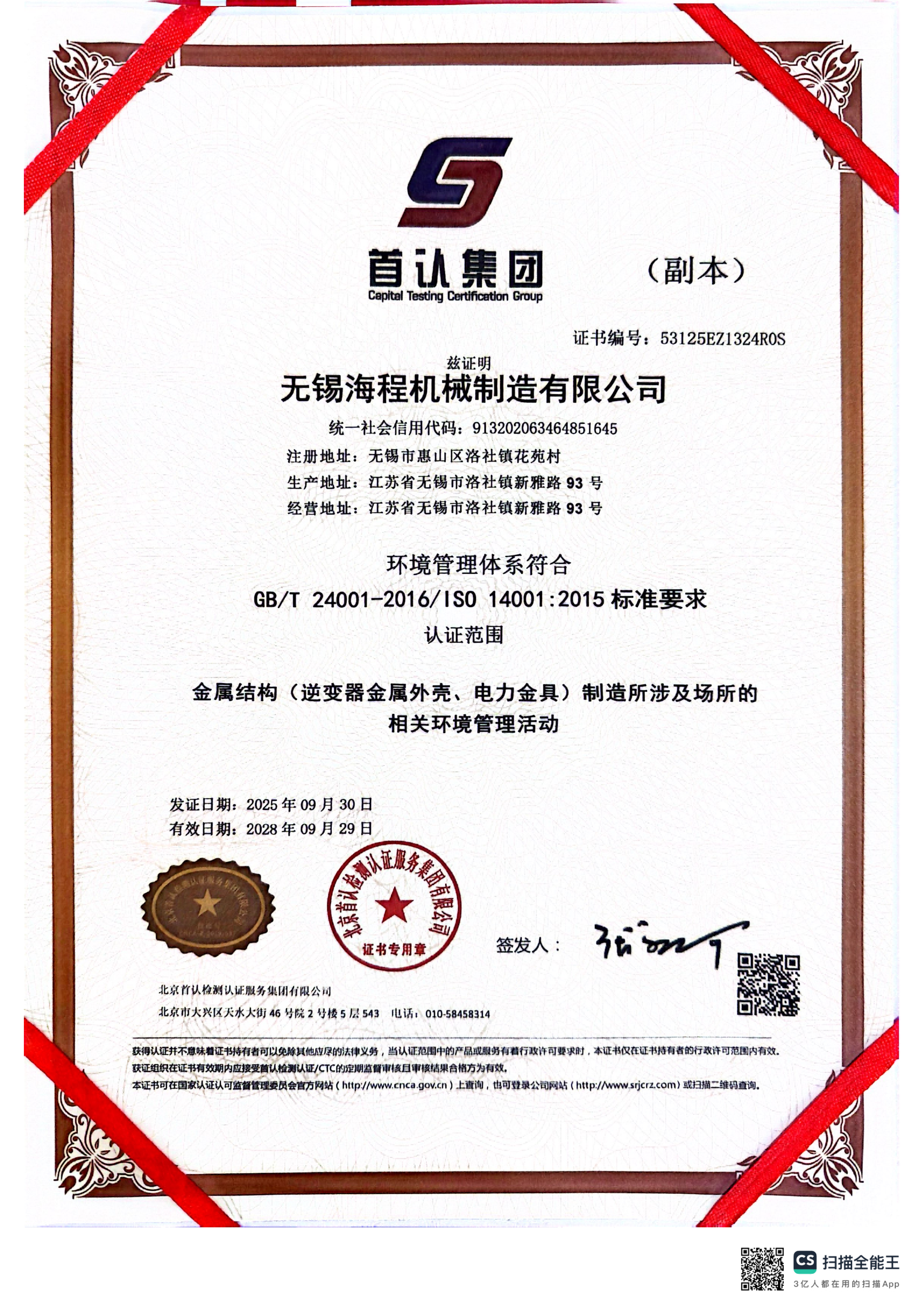 Certificate 06