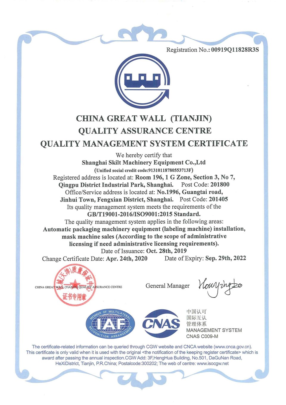 SKILT Certificate