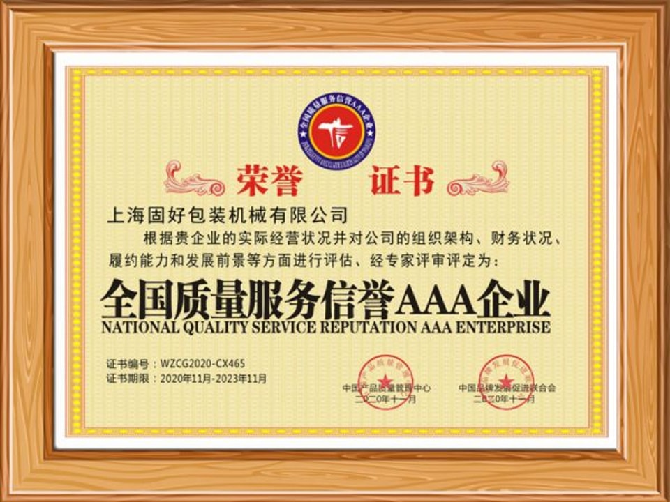 National AAA Quality Service Reputation Enterprise