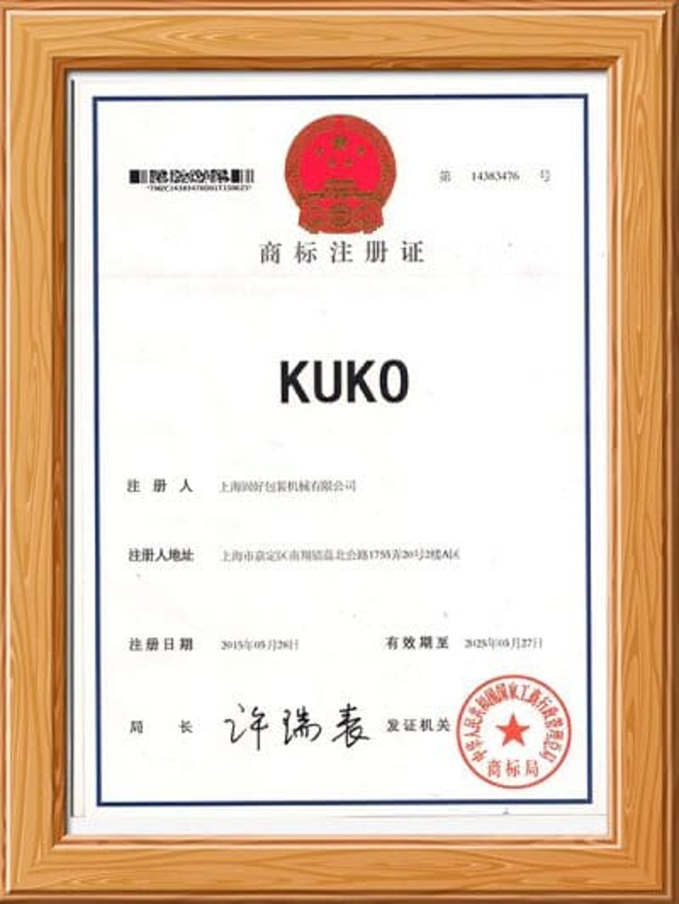 KUKO Trademark Registration Certificate