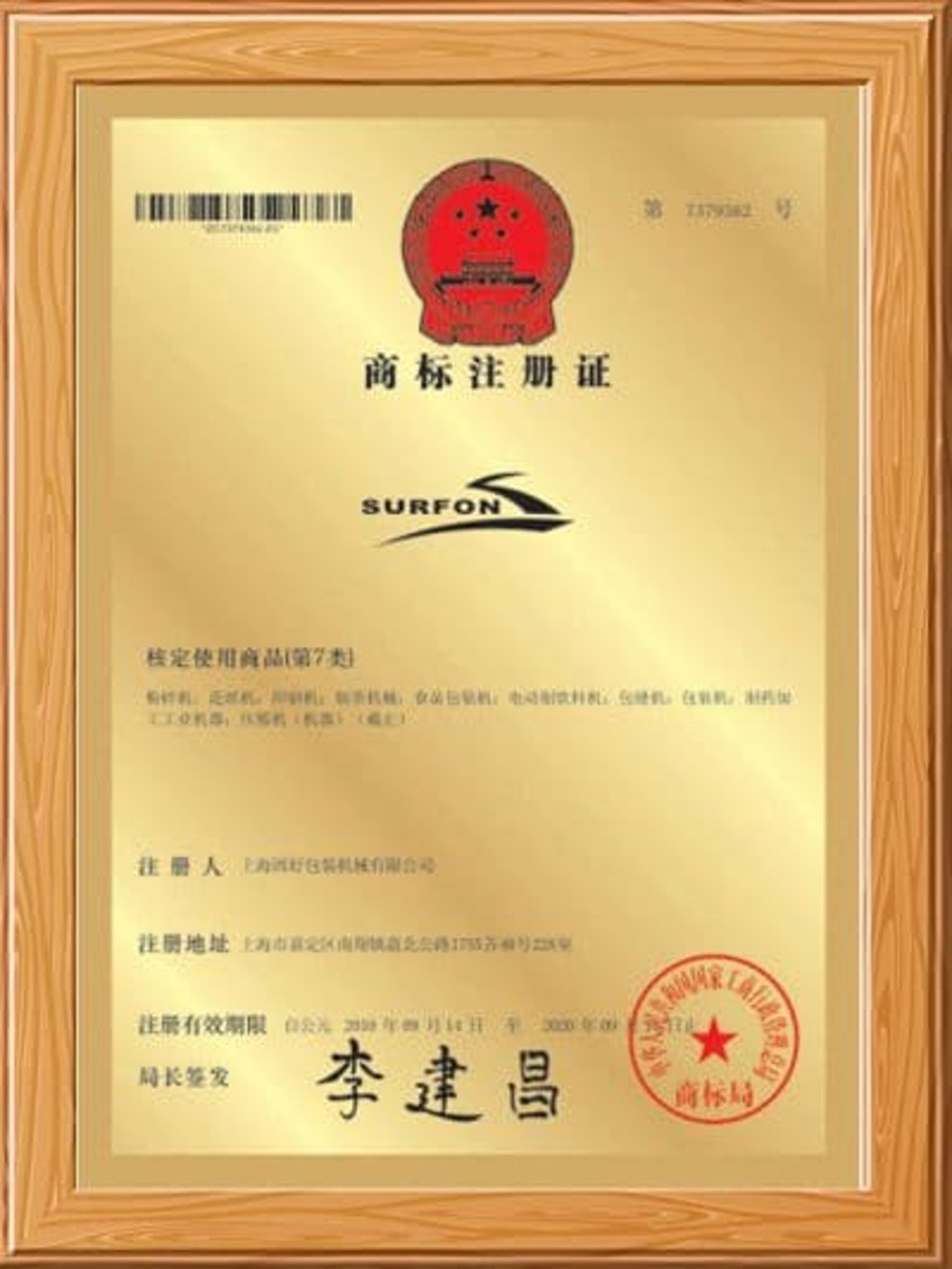 Trademark Registration Certificate