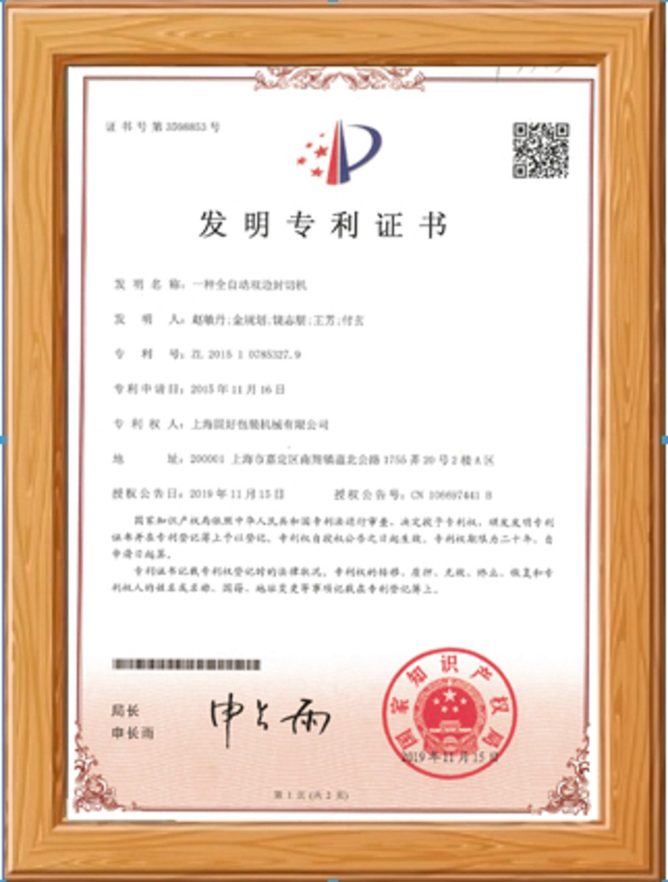 Invention Patent Certificate Invention patent certificate representing proprietary technology and manufacturing innovation
