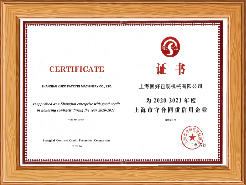 Shanghai Contract-Honoring and Creditworthy Enterprise
