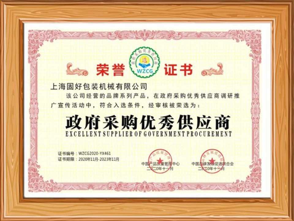 Excellent Government Procurement Supplier