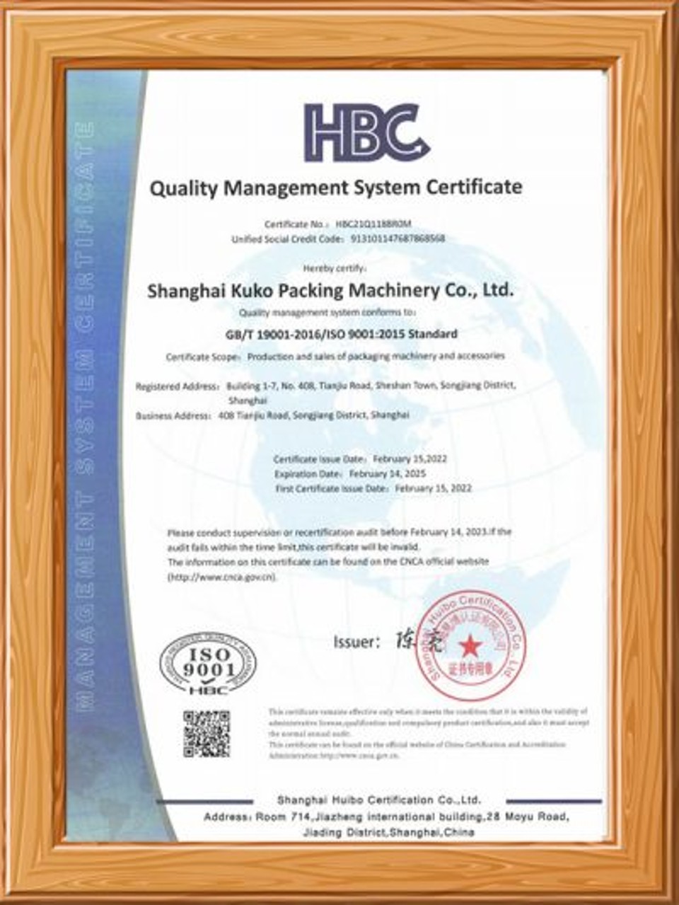 Quality Management Certification Quality management certification document demonstrating production quality control capability