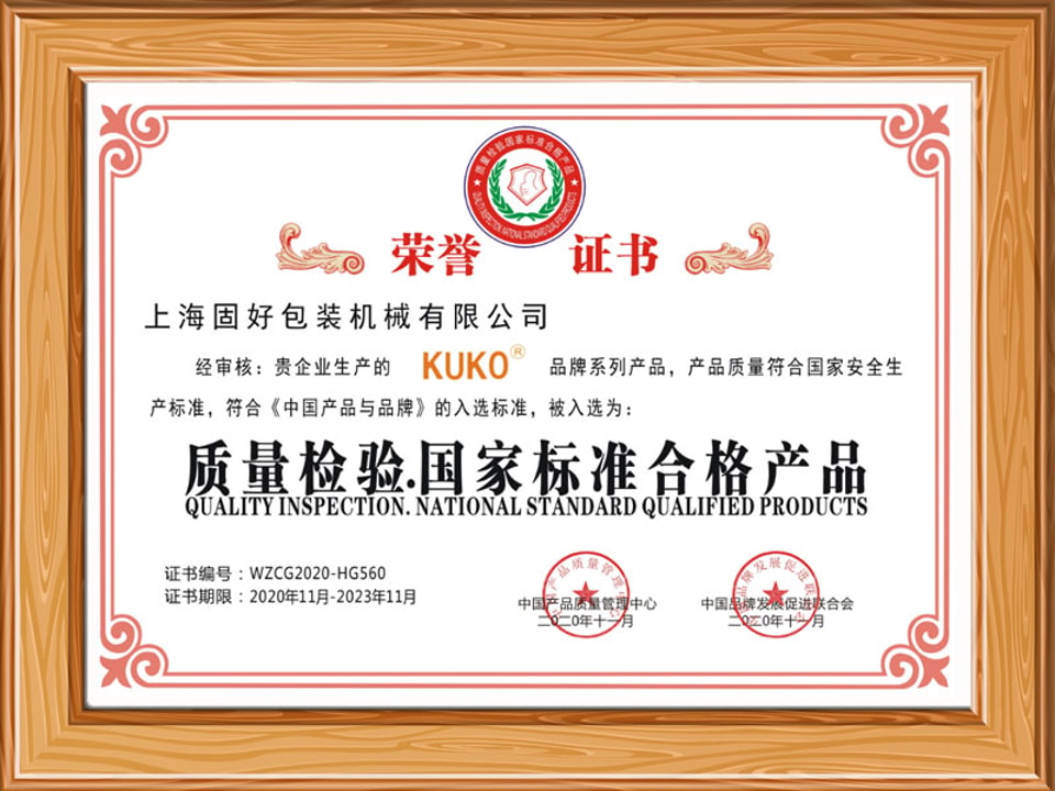 National Standard Qualified Product for Quality Inspection