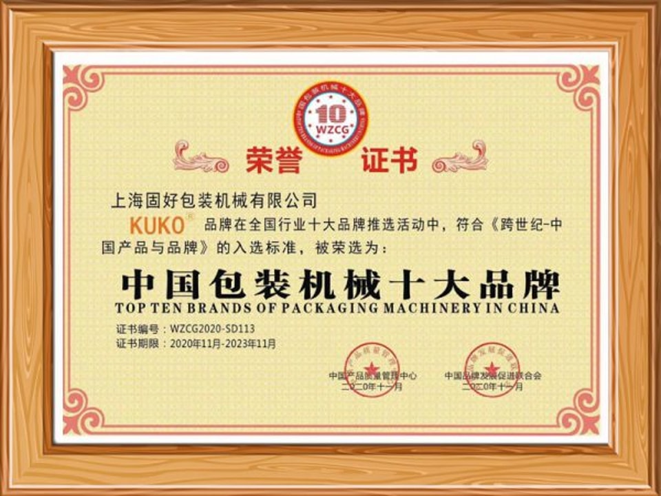 Top Ten China Packaging Machinery Brands