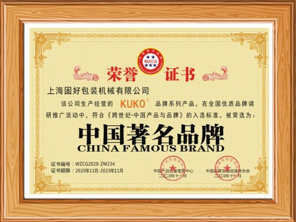 China Famous Brand