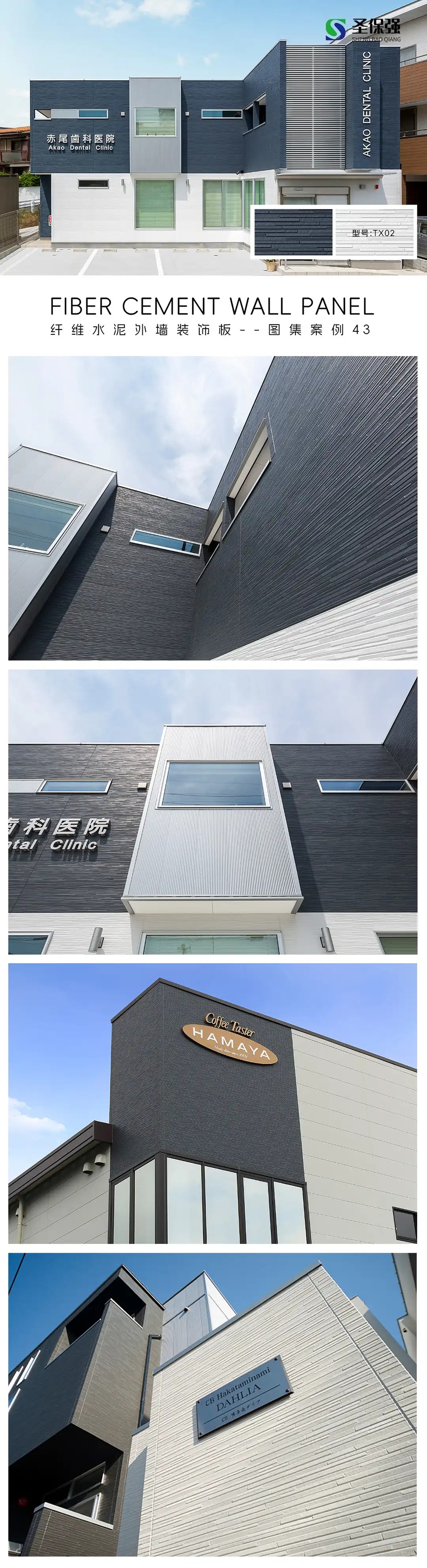 TX02-case5-reoptimized.webp TX02 fiber cement wall panel project case