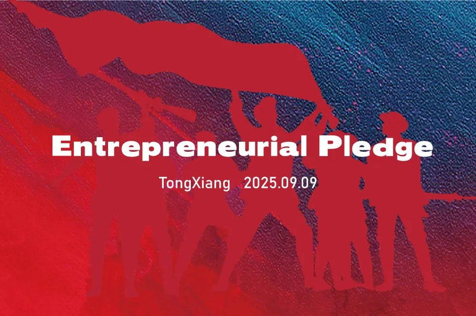 GKC桐乡总部举行创业誓师签约仪式,秉承延安精神,开辟奋斗新征程