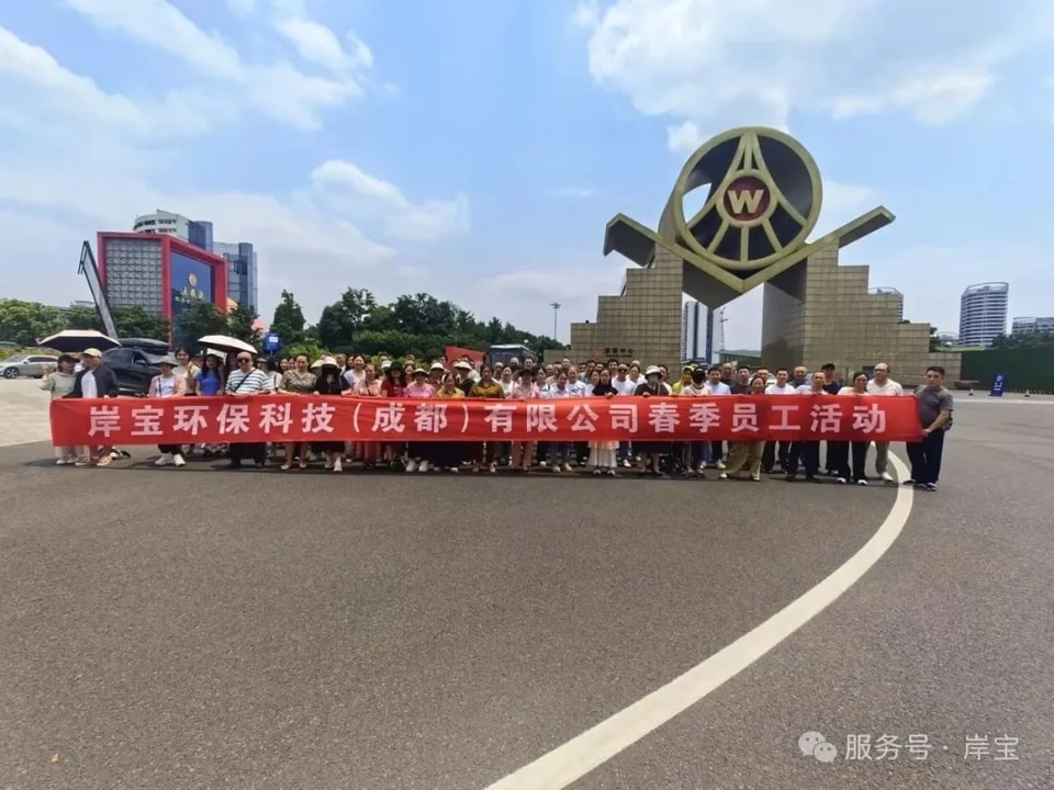 Anbao Trip to Yibin｜A Two-Day & One-Night Journey Filled With Landscapes and Joy