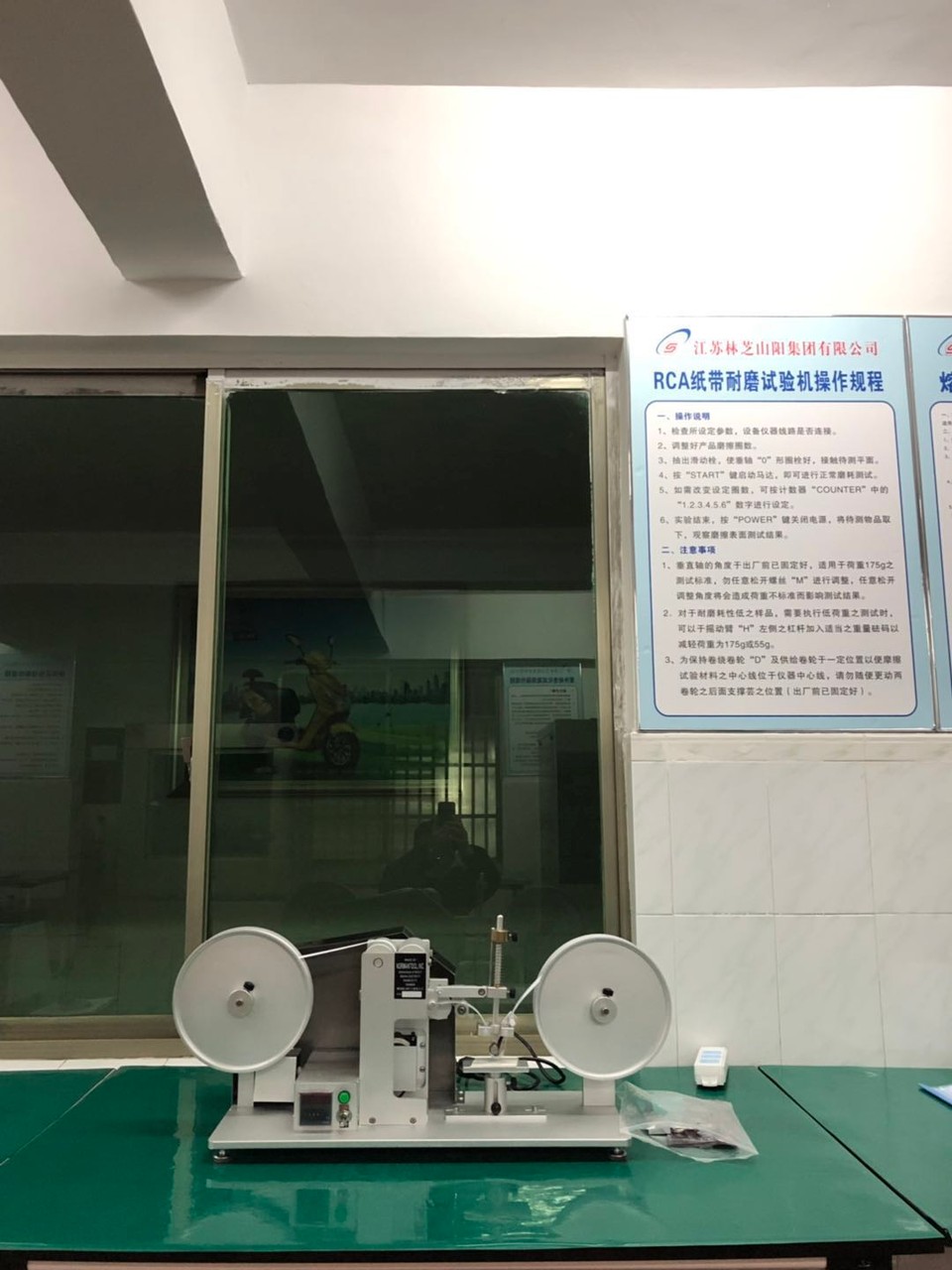 纸带耐摩擦试验.jpg Paper tape abrasion product testing