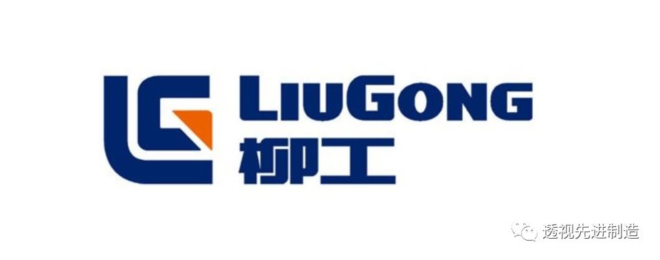 柳工