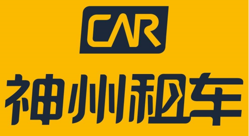 神州租车