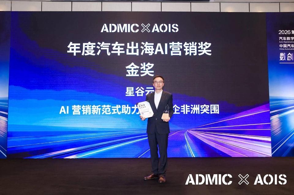 ADMIC Automotive Digitalization & Marketing Innovation Summit venue