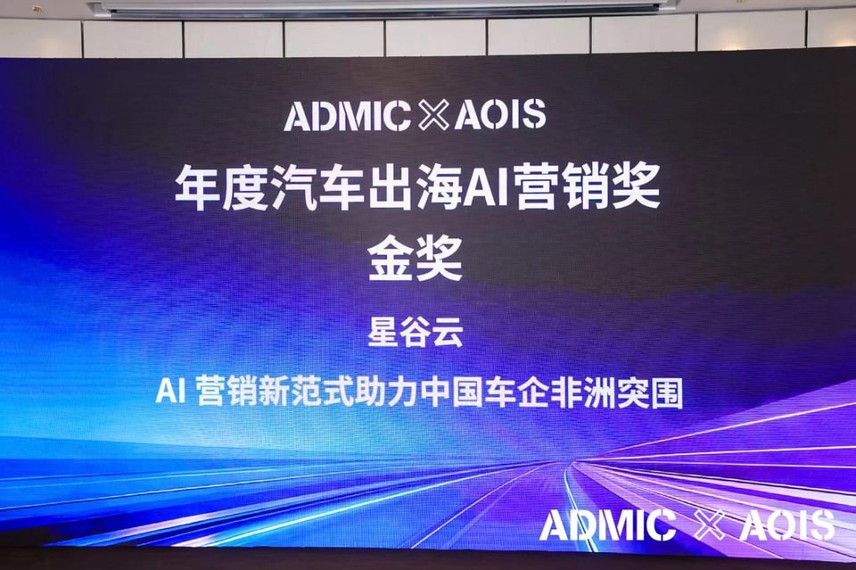 Automotive going-global AI marketing benchmark case display