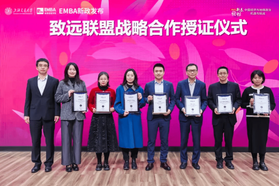 SJTU Antai Zhiyuan Alliance partner certificate