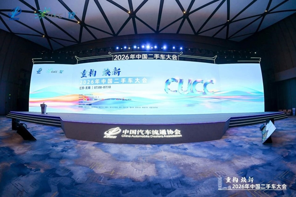 2026年中国二手车大会现场