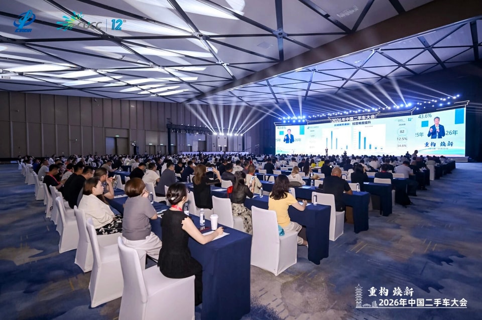星谷云亮相2026年中国二手车大会，共探汽车出海新增长