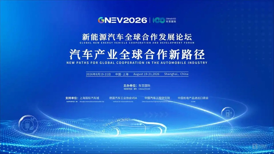 gnev2026-poster.png