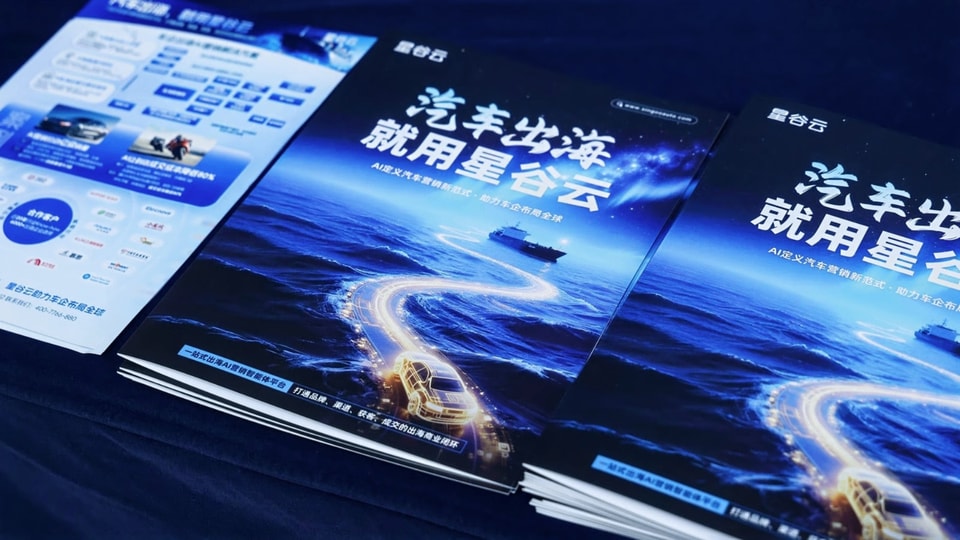 singoo-auto-brochure.png