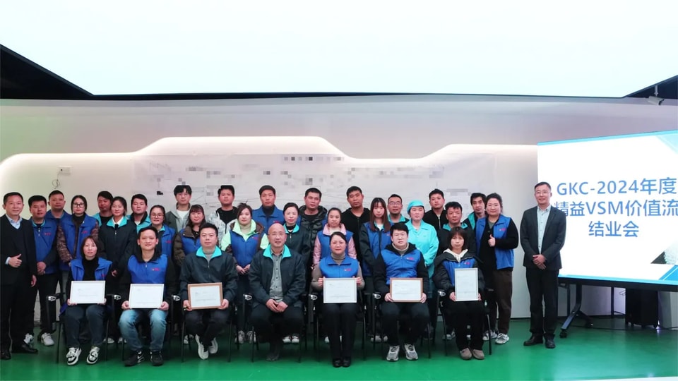 2024년 GKC의 VSM 활동