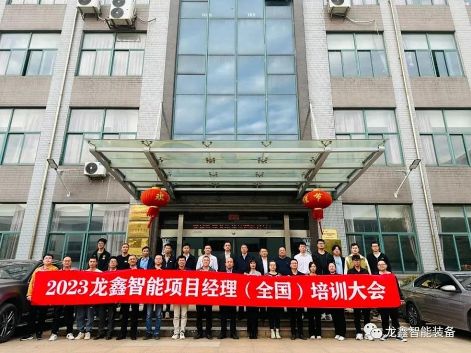 اختتام مؤتمر تدريب مديري المشاريع لدى Longxin لعام 2023 بنجاح