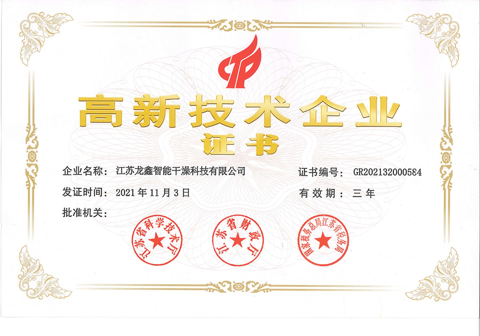 شهادة Changzhou Longxin رقم 6