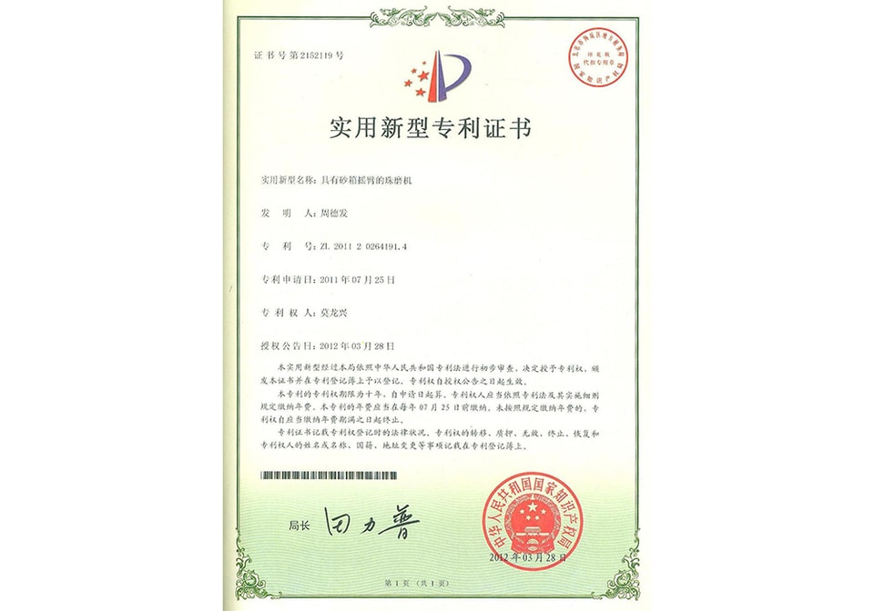 شهادة Changzhou Longxin رقم 15