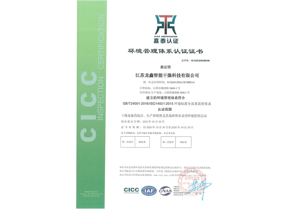 شهادة Changzhou Longxin رقم 7