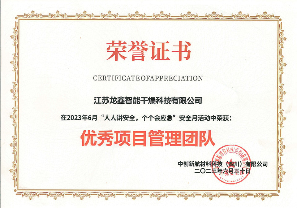 شهادة Changzhou Longxin رقم 14