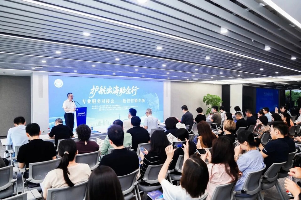 AI赋能，护航出海：星谷云出席上海“护航出海助企行”专场活动