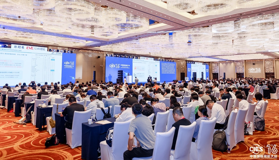星谷云亮相第十六届中国国际储能大会，共探储能企业全球化增长新路径