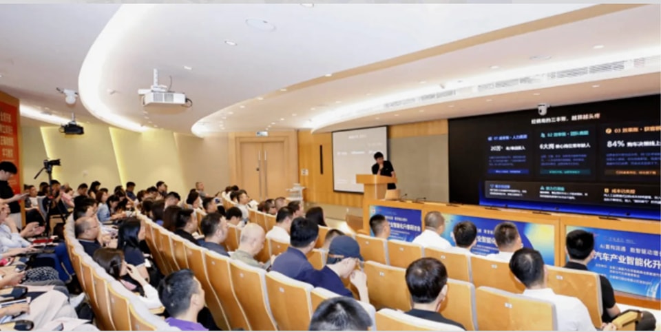 星谷云亮相新能源汽车产业智能化升级研讨会:以AI助力汽车经销商全球增长