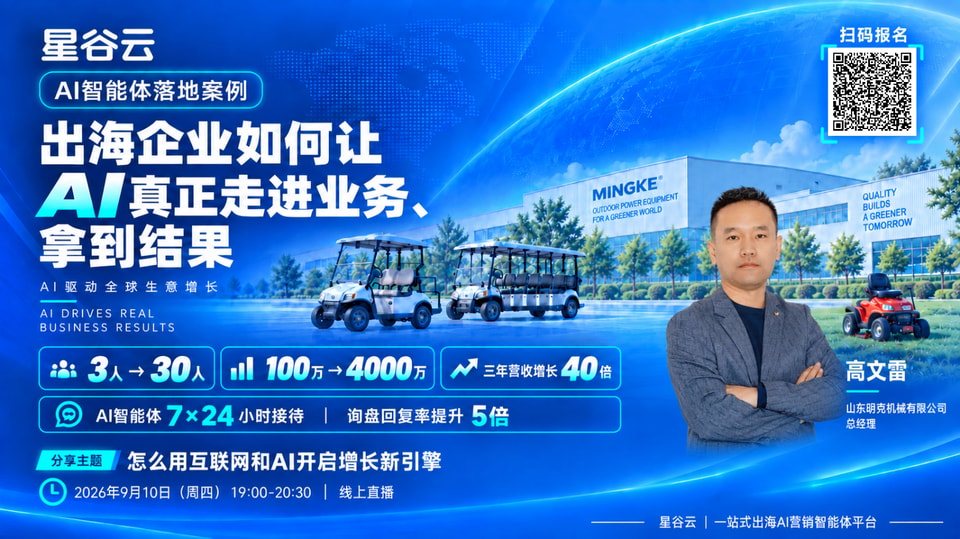xingoo-interview-gao-wenlei-20260910.png