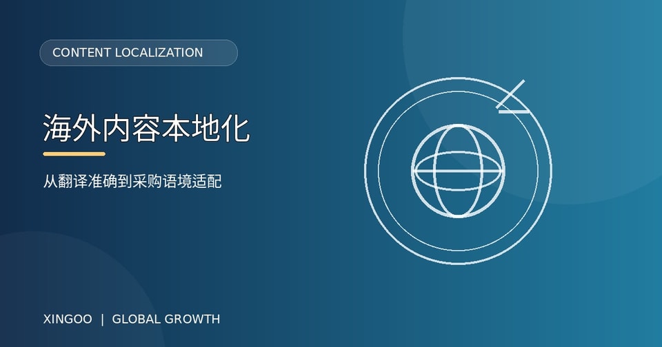 中东市场海外社交媒体怎么布局？星谷云AI出海全链路解决方案