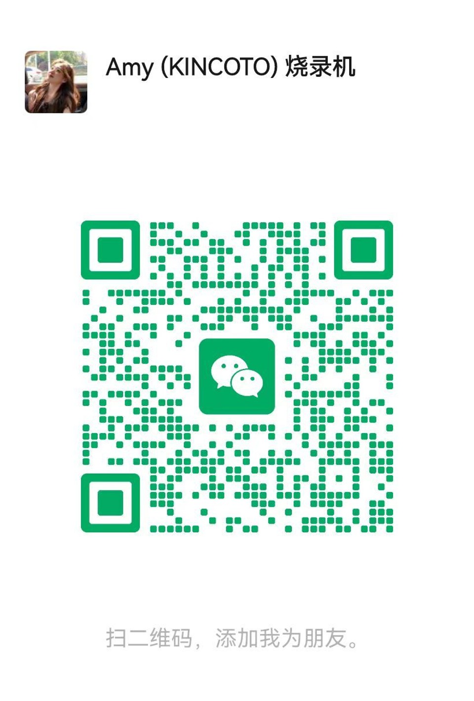 Amys WeChat-QR-Code