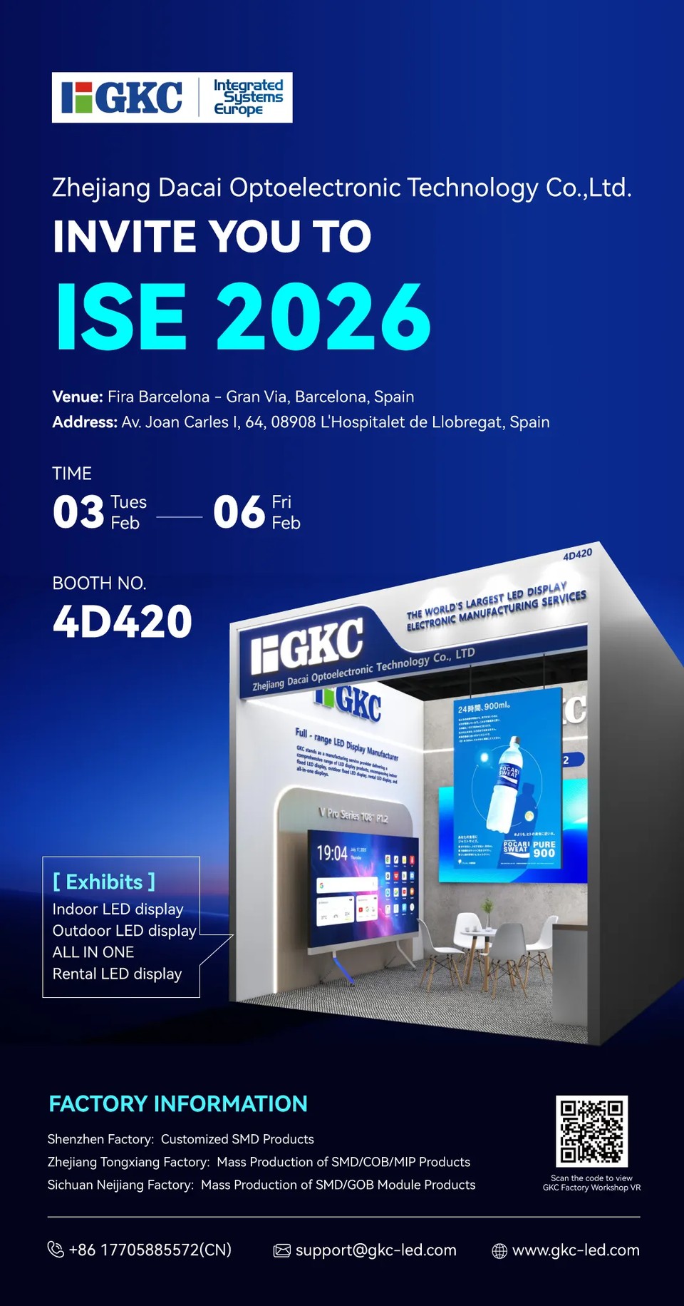 بداية تقودها التكنولوجيا: تستكشف GKC وإياكم معرض ISE 2026