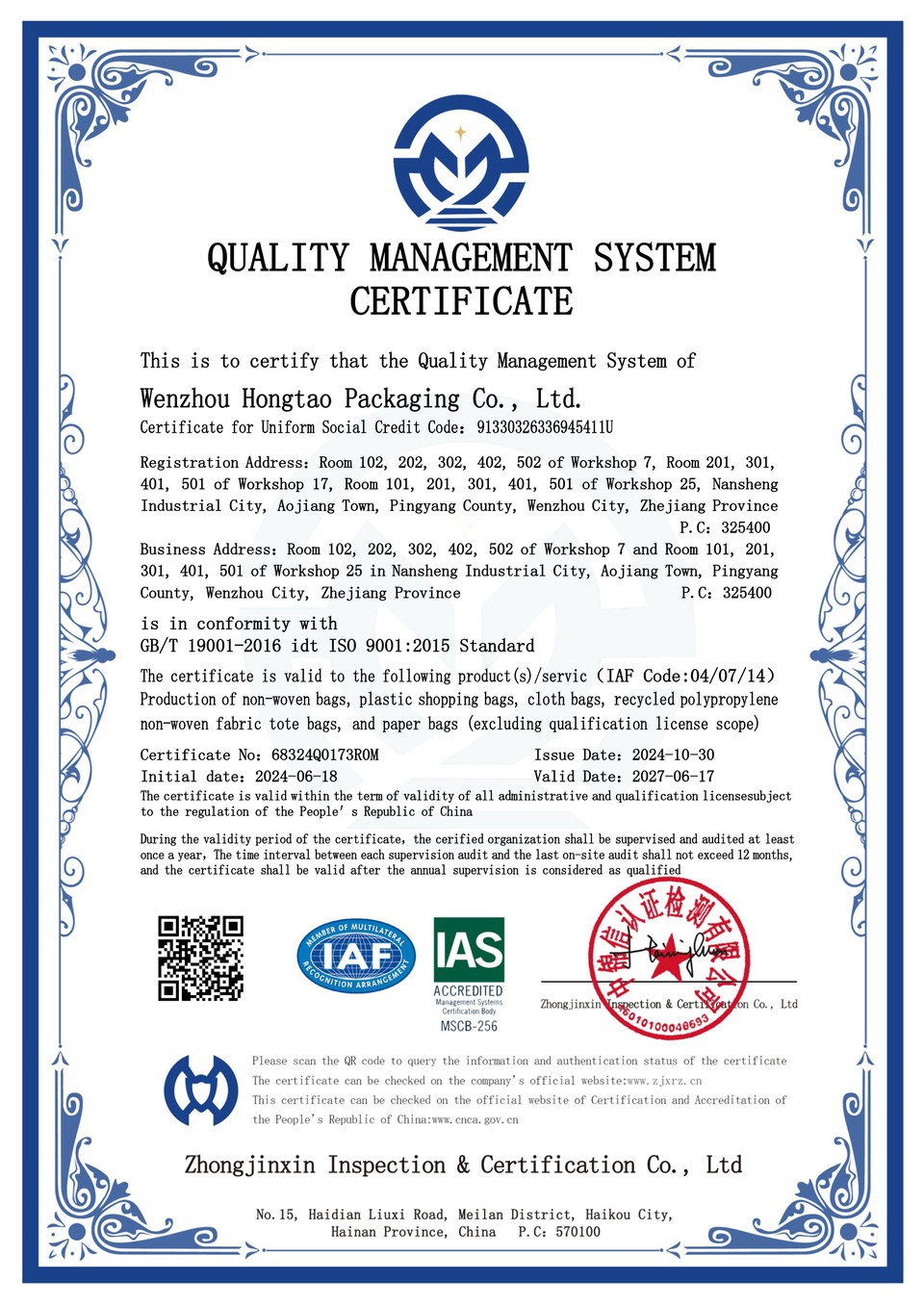 ISO体系证书-质量管理.jpg Wenzhou Hongtao FSC certification certificate