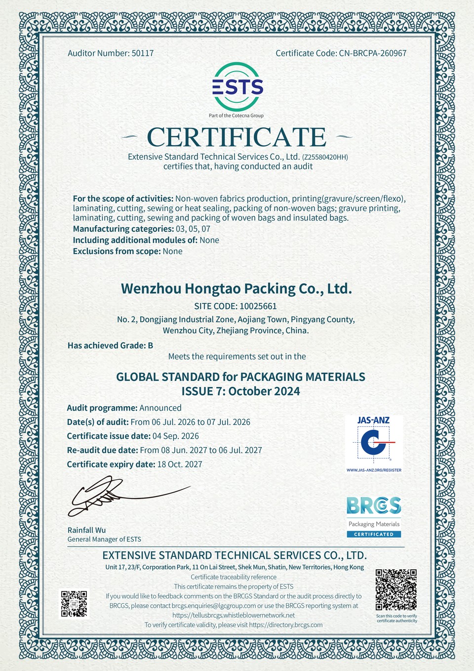 BRC国际质量认证.jpg BRC international quality certification certificate