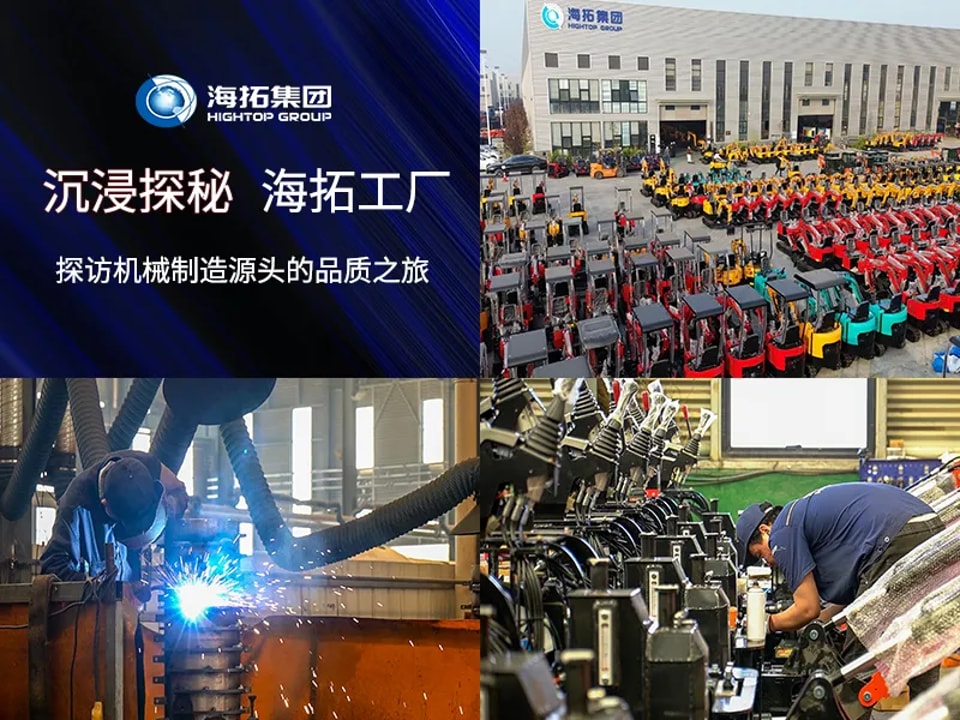 A Day at Hightop Factory: A Journey into the Quality of Engineering Machinery Manufacturing