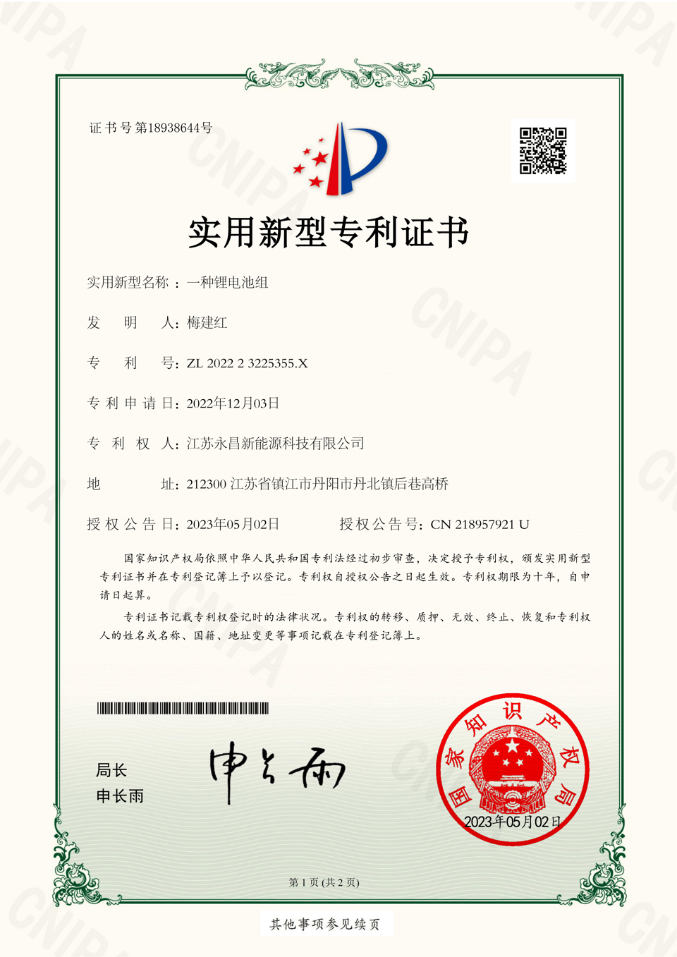 Certificado