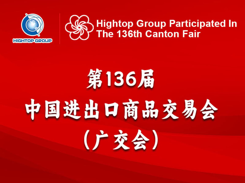 Shandong Hightop Group em destaque na 136ª Feira de Cantão