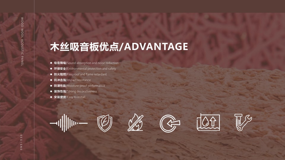 木丝吸音板产品目录_31.jpg 木丝吸音板产品目录_31.jpg